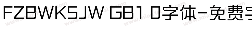 FZBWKSJW GB1 0字体字体转换